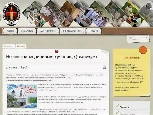 Каталог сайтов ногинск