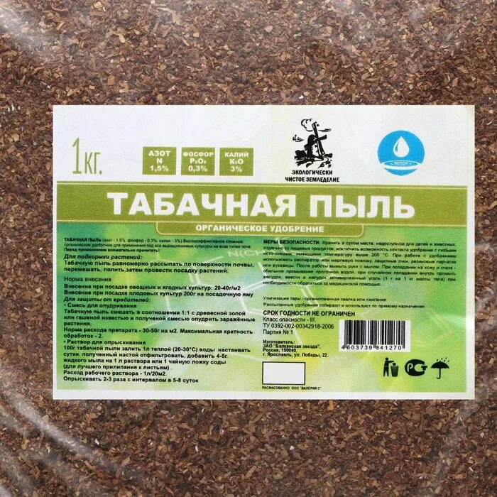 Сода табачная пыль. Табачная пыль 1кг. табачная пыль крупного помола. табачный пыль для цветов. табачная пыль (власта) 1кг.