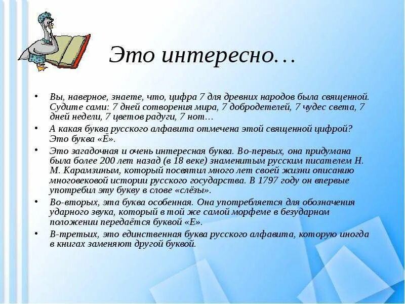 Значение языка 5 класс