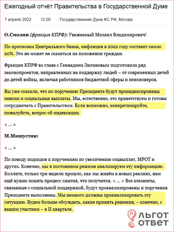 Повышение зарплаты бюджетникам в 2022. Указ президента о повышении зарплаты бюджетникам в 2022 году. Внеплановое повышение пенсий в 2022 году. Повышение зарплаты бюджетникам май в 2024 году.