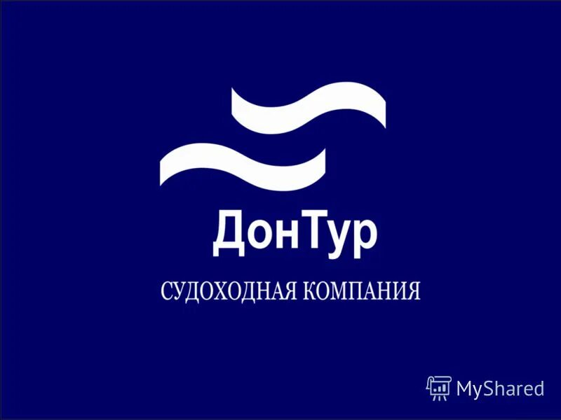 самара шиппинг судоходная компания. судно на заводе в ростове на дону. донтур, ростов-на-дону. волгодон судоходная компания. тск судоходная компания.
