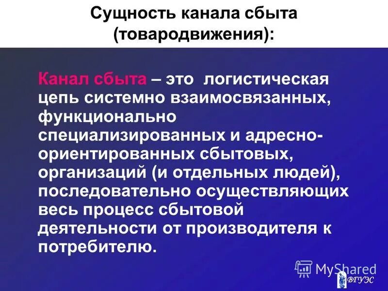 Система товародвижения включает следующие элементы. Основные принципы товародвижения. сущность товародвижения. понятие и сущность товародвижения. товародвижение сущность и принципы.