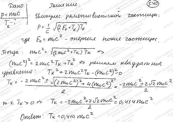 Определите кинетическую энергию частицы