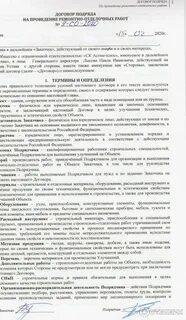 Строительная фирма заключаем договора