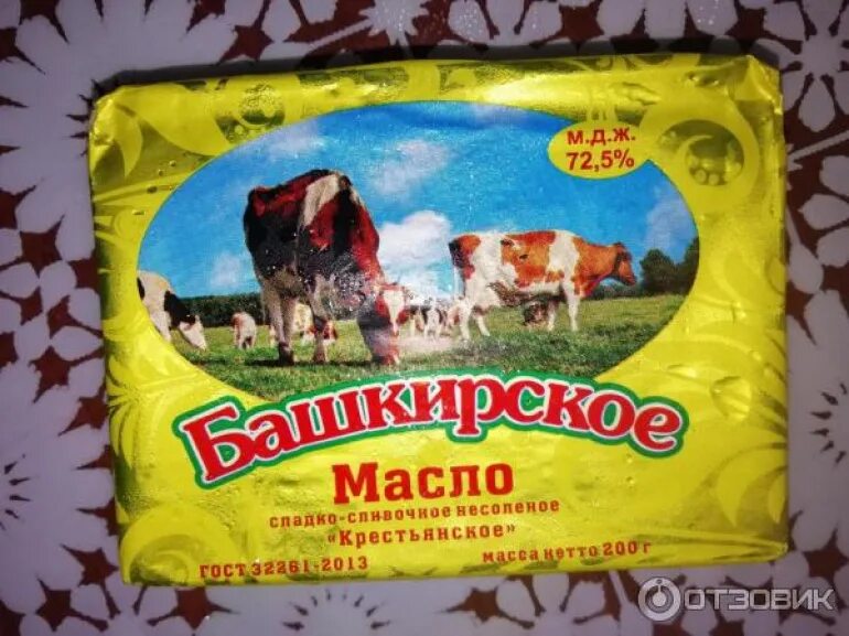 Продукт 4 производитель. ООО РОСМОЛ Озерск масло сливочное. Масло сливочное Башкирское. РОСМОЛ масло сливочное. Башкирское масло сливочное производитель.