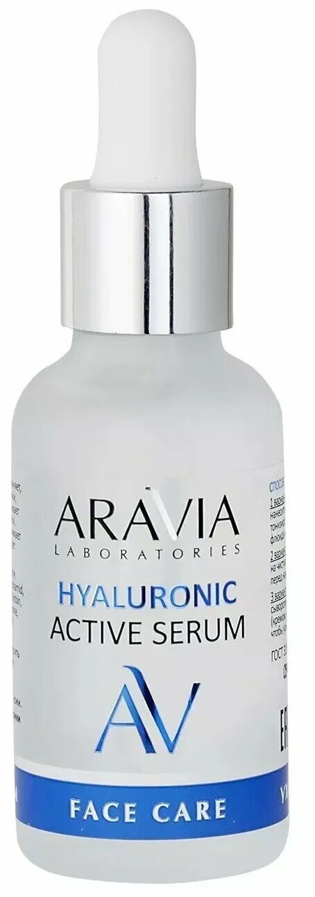 Hyaluron active. Аравия сыворотка с гиалуроновой кислотой. Аравия с гиалуроновой кислотой для лица. Увлажняющая сыворотка с гиалуроновой кислотой Hyaluronic Active Serum Aravia. Увлажняющая сыворотка с гиалуроновой кислотой Hyaluronic Active Serum, 30 мл.