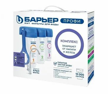 Барьер профи уплотнительные кольца