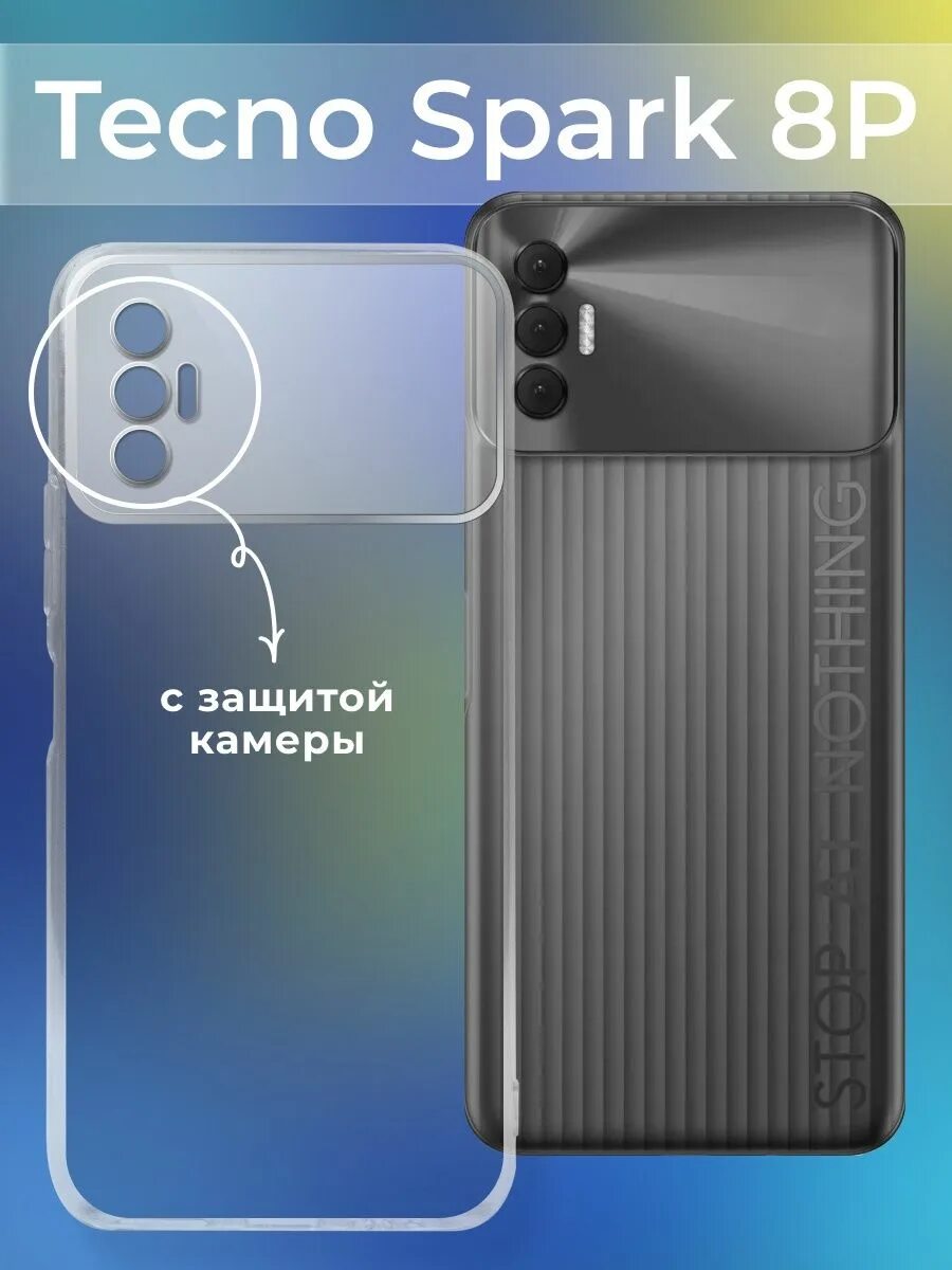 Techno spark 10 камера