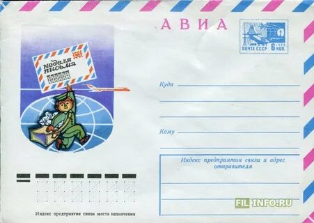 Картонное письмецо без конверта кроссворд