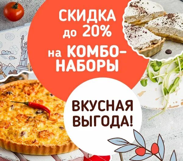 Машенькины пироги промокод