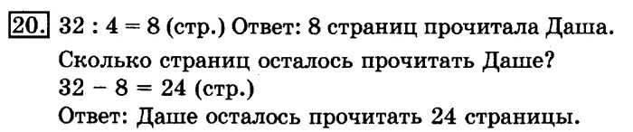 В книге 48 страниц в первый день