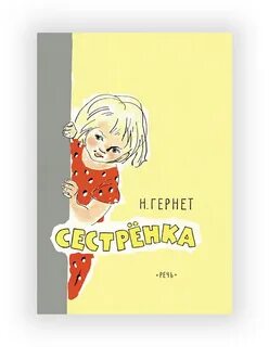 Младшая сестра прозы