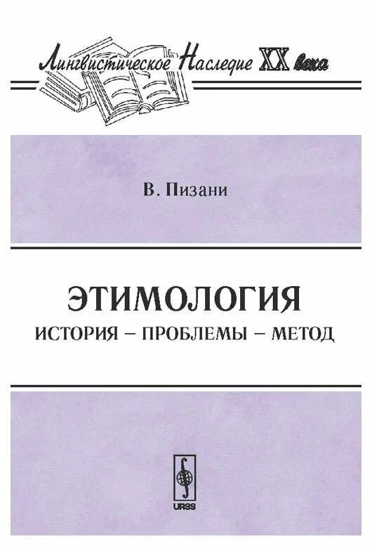 Проблемы методики истории