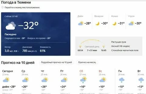 Погода в сальске ростовская область гисметео. Погода в сальске ростовская область гисметео. Погода. Погода в сальске ростовская область гисметео. Гисметео таганрог.