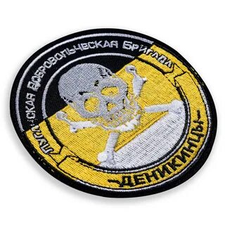Шевроны бригад