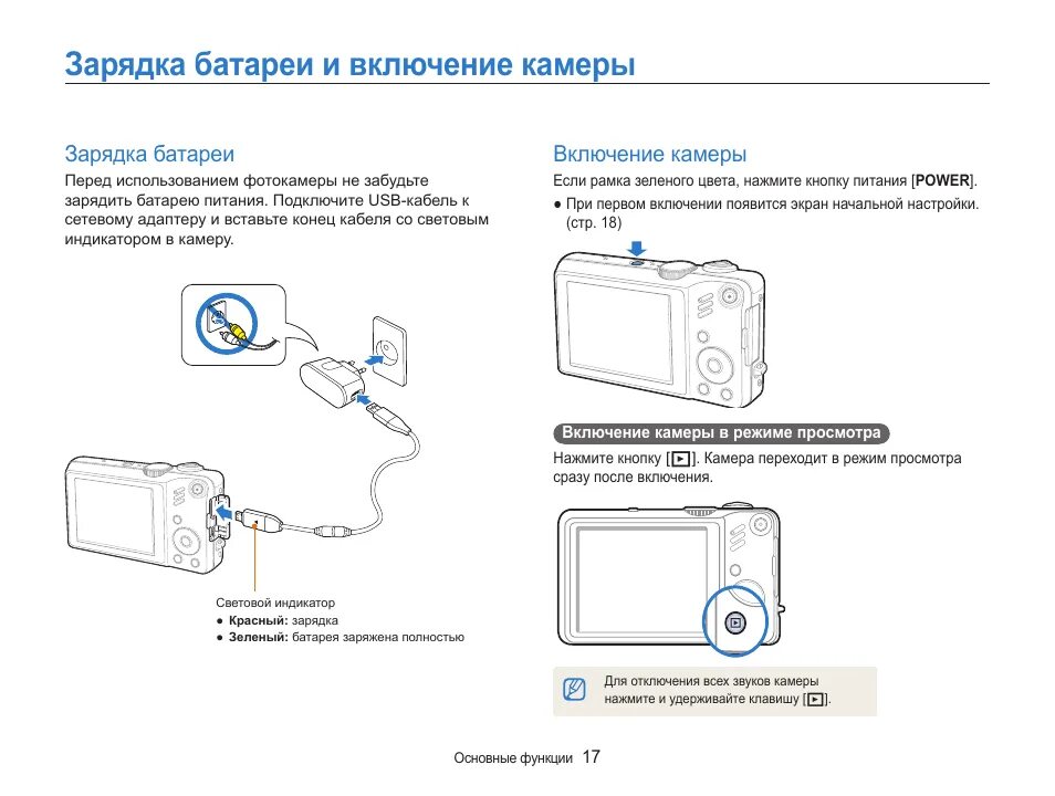 Как можно без аккумулятора. Как заряжать аккумулятор для фотоаппарата. Как заряжать аккумулятор фотоаппарата Canon. Фотоаппарат самсунг 5х зарядка. Как включить фотоаппарат Canon без аккумулятора.