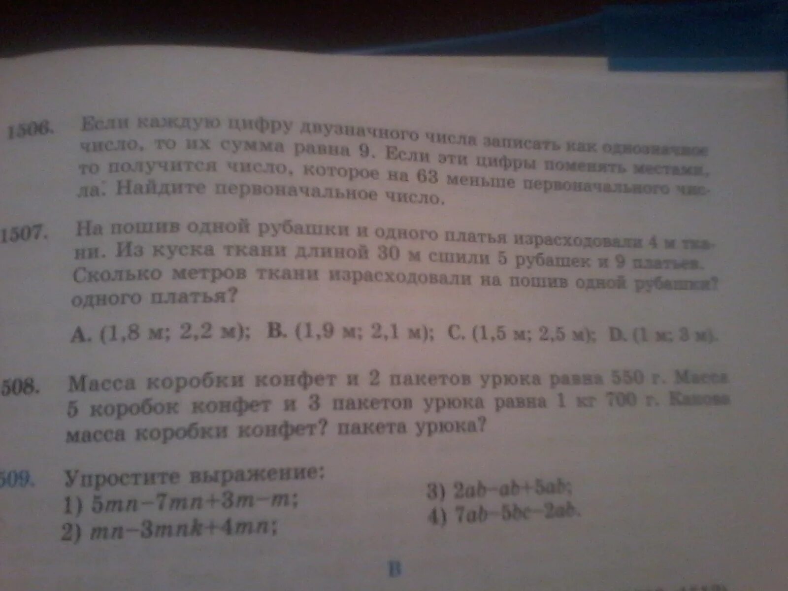 На одно платье идет 3 м ткани. На пошив 1 костюма идёт 4 метра ткани. Сколько потребовалось метров ткани на платье Золушке. 1 Рубашка 4 метра ткани. -30% На пошив.