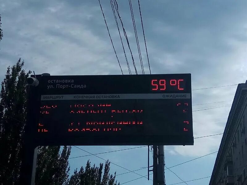 Погода остановись. Электронное табло. Информационное табло на остановках. Температура в Волгограде. Волгоград, жара табло.