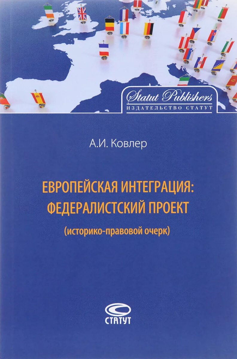 М статут