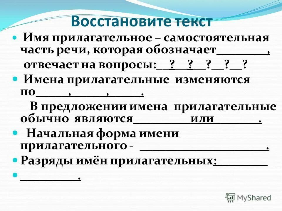 Сказуемые выраженные именами при. В предложении прилагательные обычно являются. Предложения с количественными и порядковыми числительными. Прилагательное сказуемое примеры. Предложение с порядковым числительным.