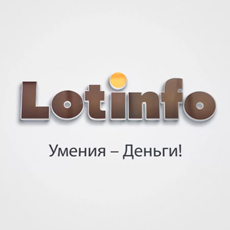 Лотинфо. Инфо недвижимость. Лот инфо недвижимость. Лотинфо. Лот инфо недвижимость.
