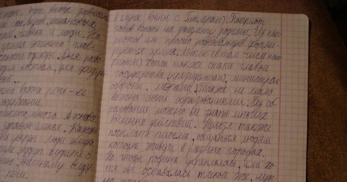 Небольшое сочинение о курганах. Сочинение-эссе "с чего начинается родина?". Сочинение на белорусской мове. Сочинения по белорусскому языку. С чего начинается родина сочинение.