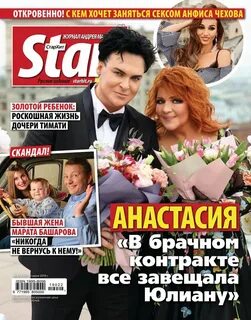 Сайт стархит