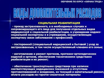 Связь заболевания с профессией