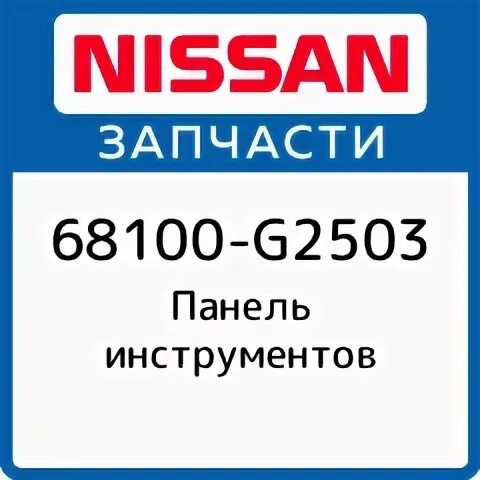 Nissan tools