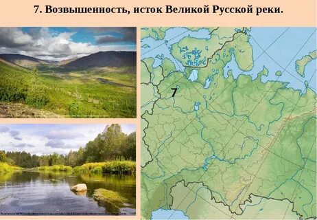 Какие реки протекают по русской равнине