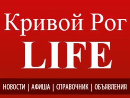 Первые новости лайф