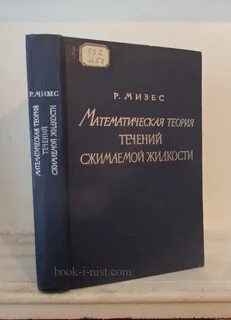 Теория течения