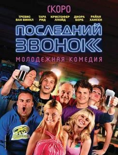 Комедии 9 класс