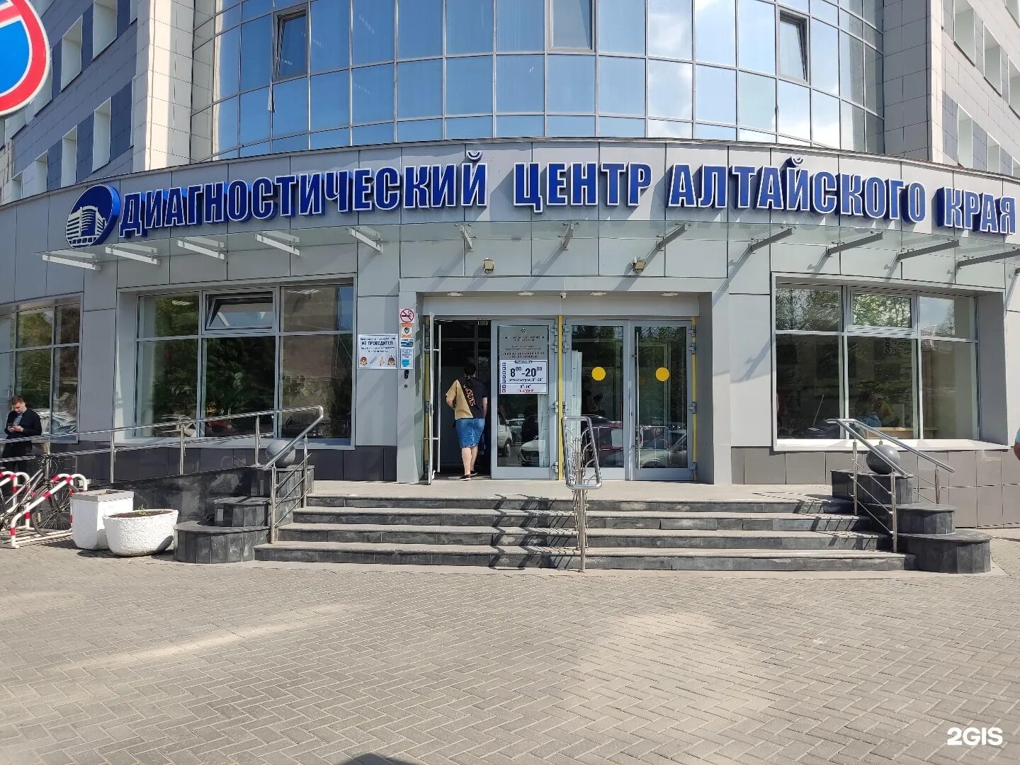 Диагностический центр барнаул телефоны для записи. Комсомольский 75 а барнаул диагностический центр. пр комсомольский 75а барнаул. комсомольский 75 а барнаул. комсомольский проспект 75.