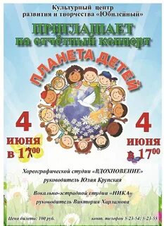Афиша рославль