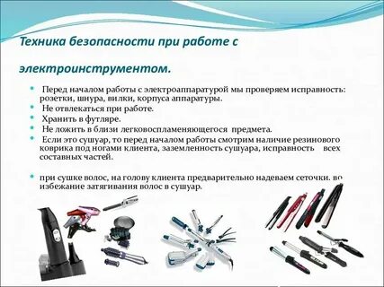 Изделие техники