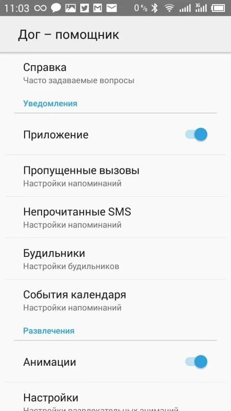 Приложение пропущенных сообщений. Напоминание в телефоне андроид. Что нельзя говорить сири на айфоне. Приложение пропущенных сообщений. Оповещения пропущенного события на телефонах vivo.