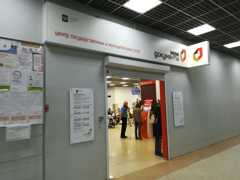 мфц внутри. мои документы воронеж. центр государственных услуг мои документы воронеж. мфц дружинников 3б. центр государственных услуг мои документы воронеж.
