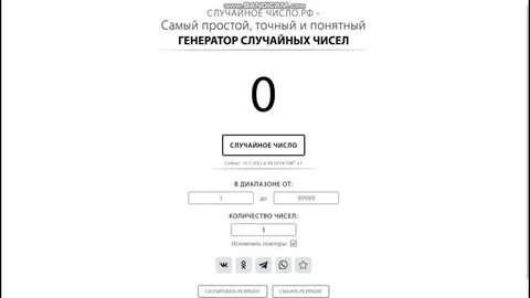 Генератор случайных чисел это