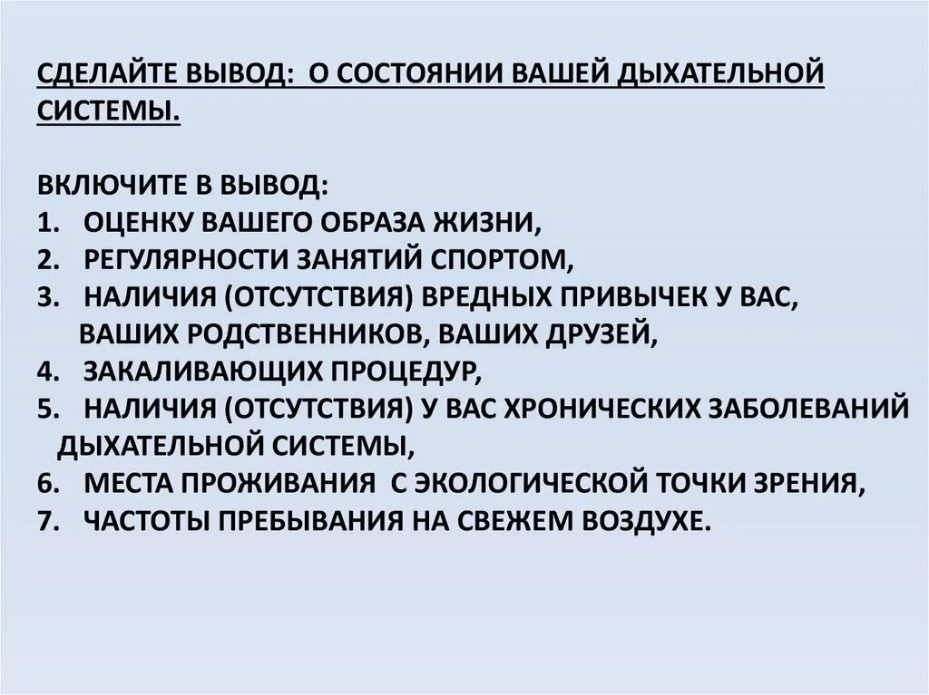 Оценка состояния органов дыхания. Функция внешнего дыхания (фвд). Функциональная оценка дыхательной системы. Функциональная оценка дыхательной системы. Оценка типа дыхания.