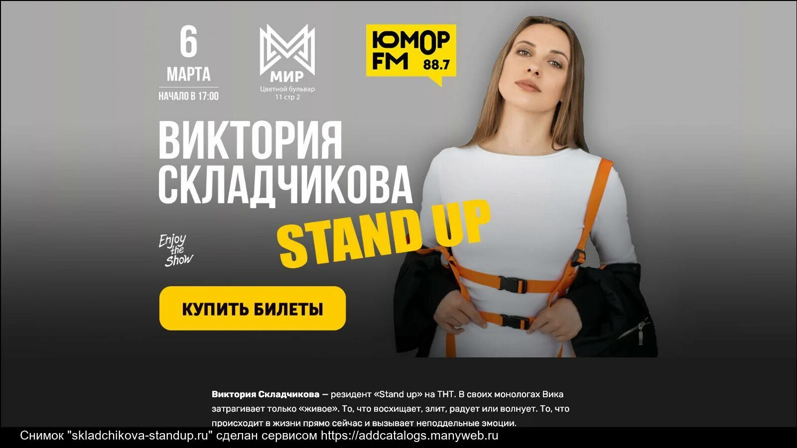 Складчикова томск