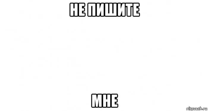 Картинка не могу писать