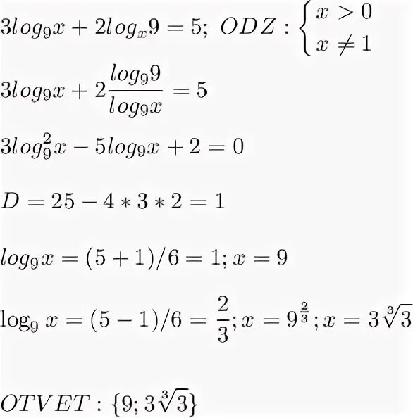 Log99 1. Log 9 3 x log 9 7