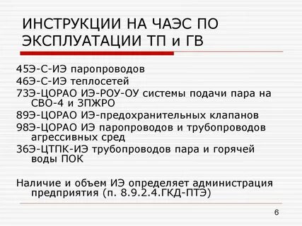 Инструкция по пару и горячей воде
