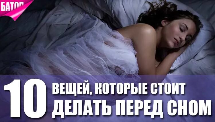 Смех перед сном. Смеется перед сном. Смеяться перед сном к чему. Что делать перед сном.