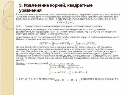 Извлеките корень 3 8