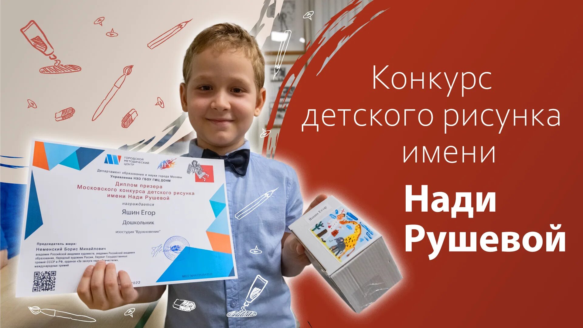 Конкурс детского рисунка мебельная. Конкурс детского рисунка мечта из металла. Рисунок для конкурса мой папа лучше всех победитель конкурса. НХО конкурс н Рушевой 2023. Конкурс городских сайтов