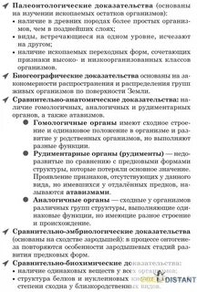 Доказательства эволюции животных примеры