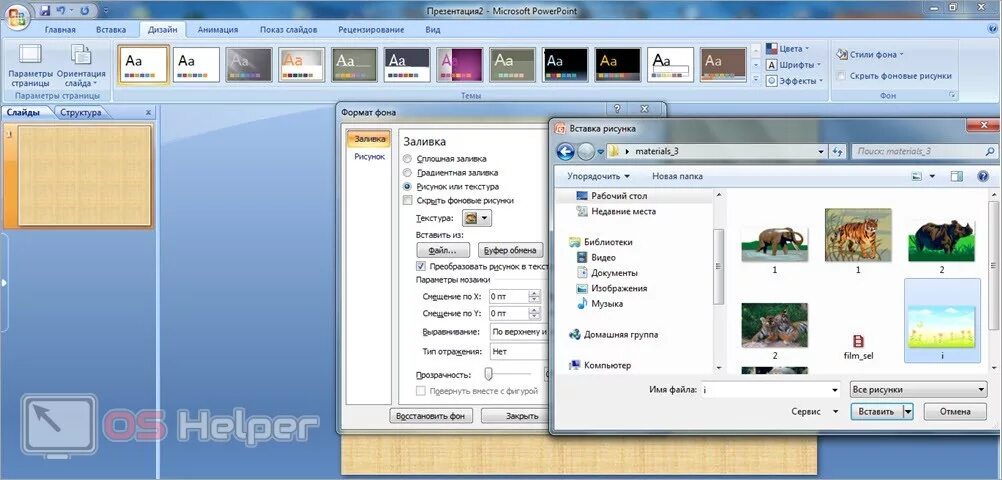 Такер по какой программе