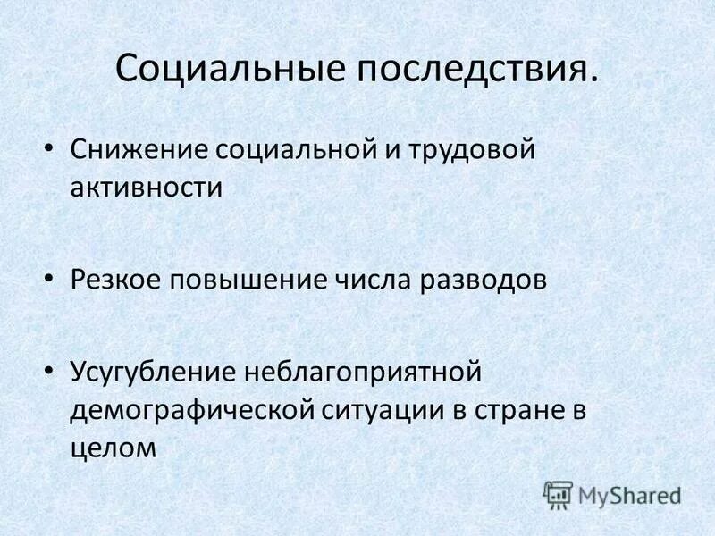 последствия снижения инфляции. методы исследования панкреатической секреции. последствия спада производства. что такое последствия на производстве. последствия снижения.